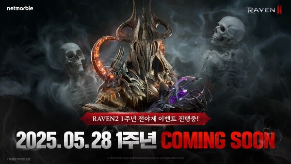 넷마블 MMORPG '레이븐2', 출시 1주년 전야제 이벤트 실시