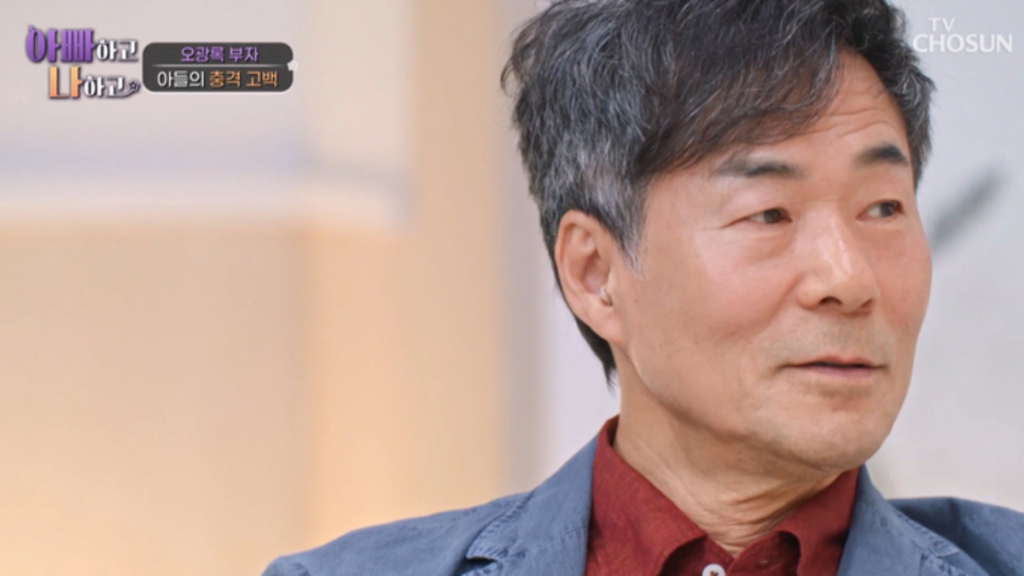 오광록(TV조선 ‘아빠하고 나하고’ 캡처)