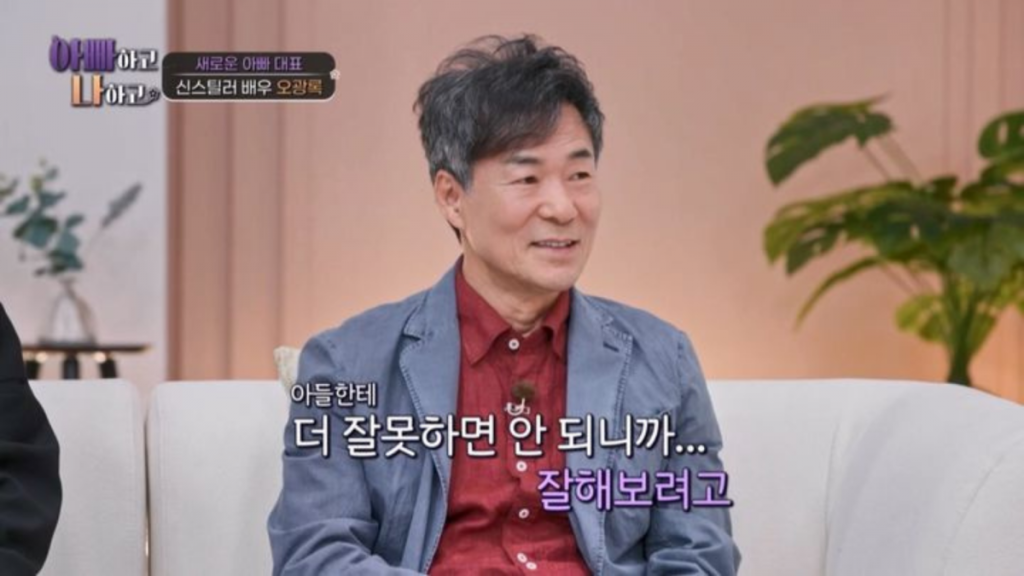 오광록(TV조선 ‘아빠하고 나하고’ 캡처)