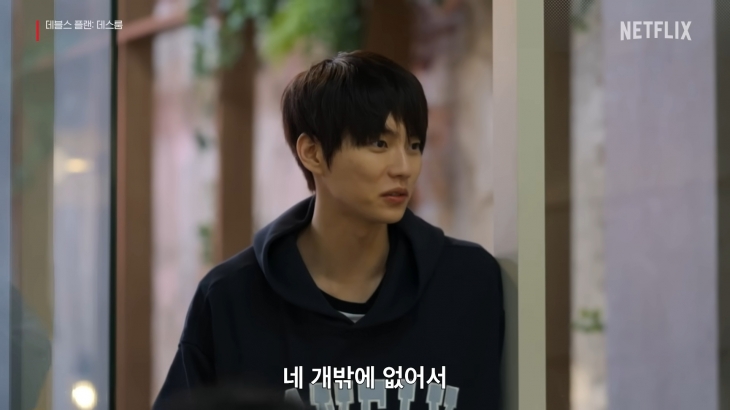 정현규가 ‘데블스 플랜: 데스룸’ 공개 이후 비난이 이어지자 사과했다. 유튜브 채널 ‘넷플릭스 코리아’ 캡처