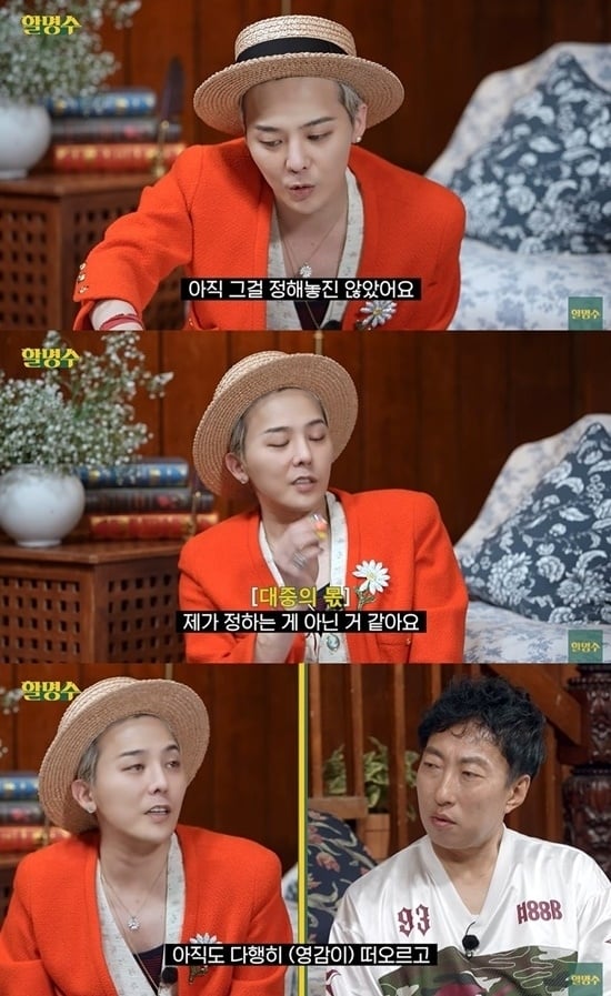 가수 지드래곤과 방송인 박명수. 유튜브 채널 ‘할명수’ 캡처