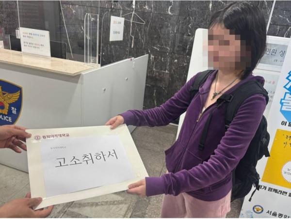 "갈등 장기화 부정적"…동덕여대, 점거농성 학생들 고소취하