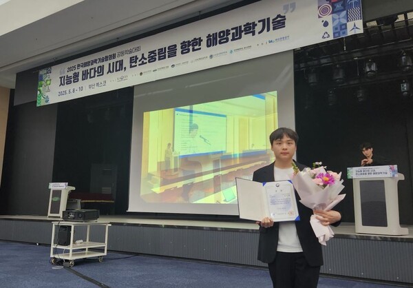 POSTECH 대학원생 임승현 씨, 2025년 ‘미래해양과학기술인상’ 대상 수상