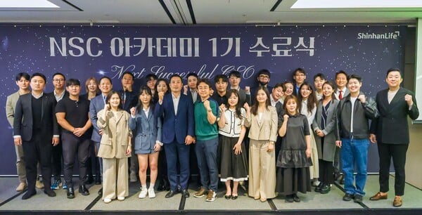 신한라이프, 차세대 CEO를 위한 ‘NSC아카데미’ 과정 성료