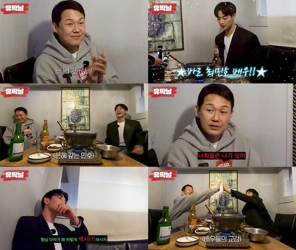 '유딱날' 박성웅, 샤이니 민호 고백에 얼굴 화끈 "형님 다리 너무 섹시해"