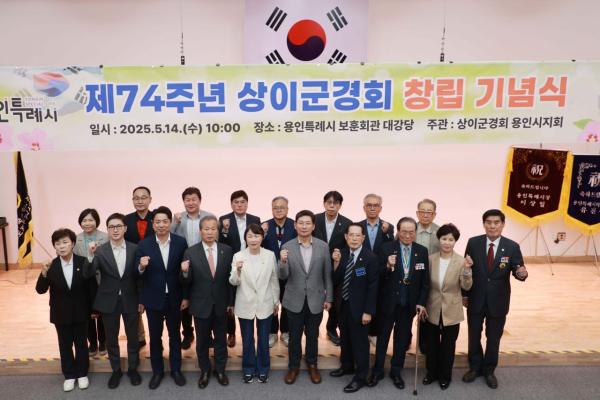 이상일 용인시장 "상이군경에 예우와 지원 다할 것"