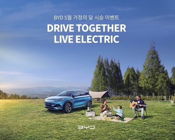 BYD코리아, 가정의 달 맞이 ‘패밀리 EV데이’ 진행