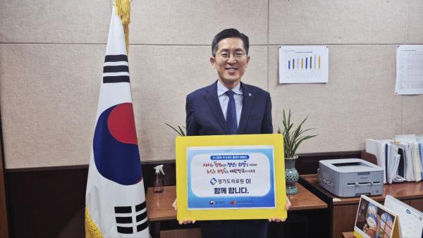 이필수 경기도의료원장, 인구문제 인식 개선 릴레이 캠페인 동참
