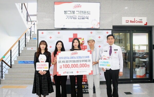 충청을 달군 125km 레이스...빙그레, 참가자 이름으로 1억원 전달