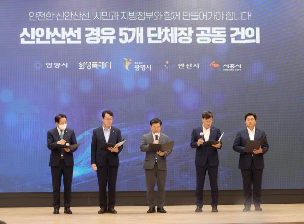 경기도 5개 지자체장 "신안산선 안전시공 위해 공동 대응"
