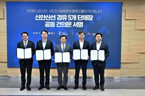 시흥시-4개 지자체, 신안산선 '안전 시공' 공동 건의문 채택