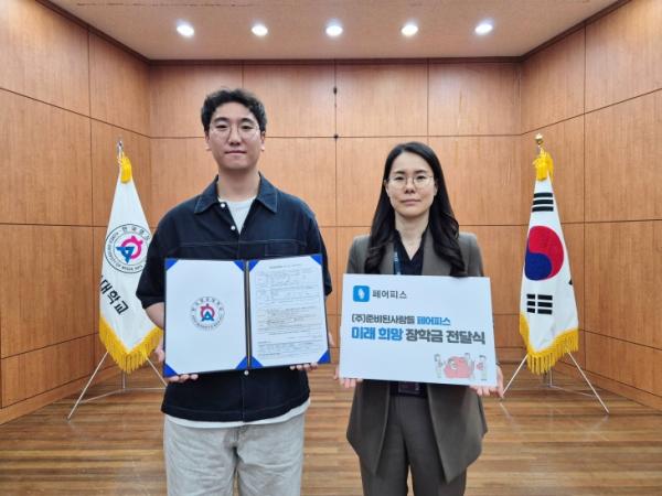준비된사람들 페어피스, 한국영상대학교에 미래희망 장학금 기부