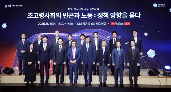 "2070년 노인빈곤율 20%…기준중위소득 50%로 기초연금 개편해야"