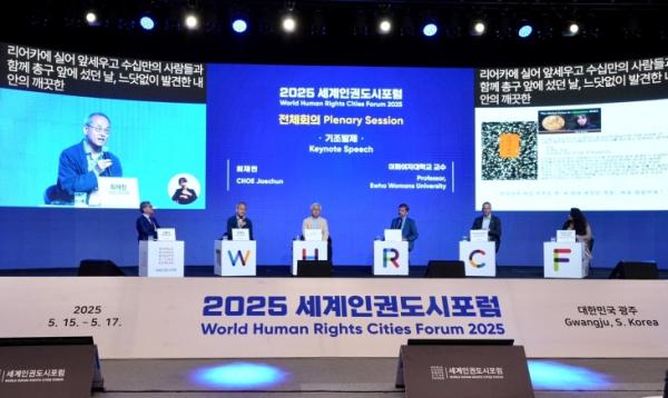 전쟁·폭력에 저항한 인권도시들 ‘오월 광주’서 뭉쳤다