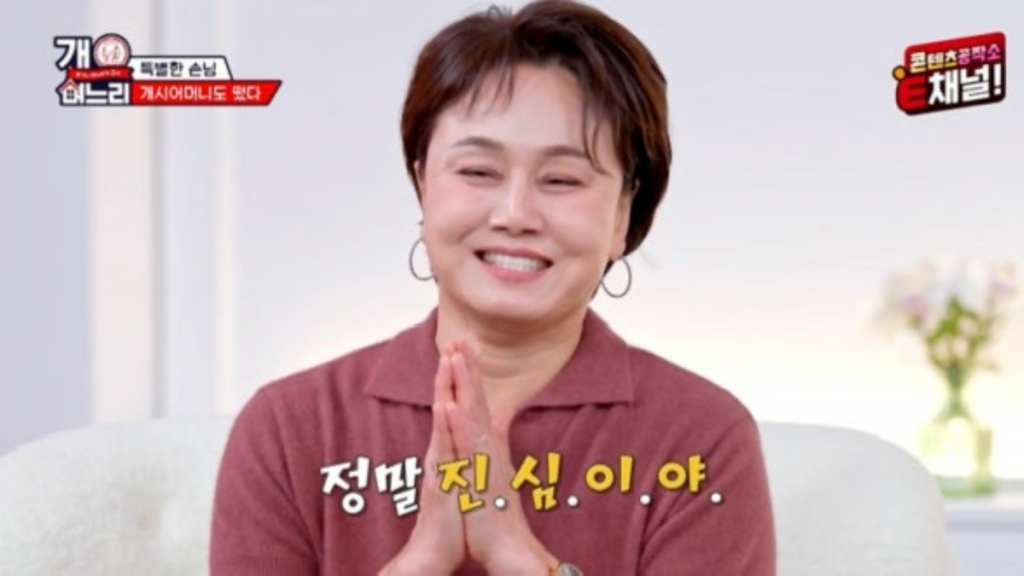 이경실(E채널 ‘개며느리’ 캡처)