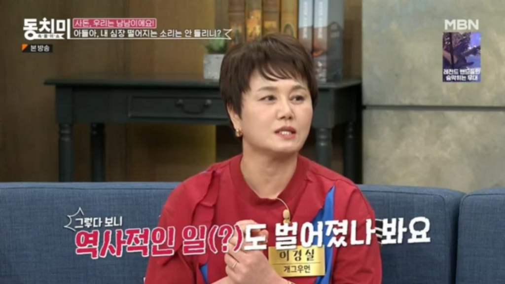 이경실(MBN ‘동치미’ 캡처)