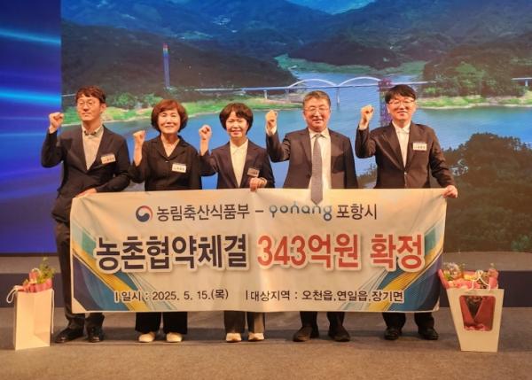 경북 포항시, 힌남노 피해 입은 농촌지역 정주 여건 개선…343억원 투입