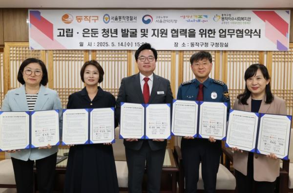 전문 기관 손잡은 동작구, 고립·은둔 청년 양지로 이끈다