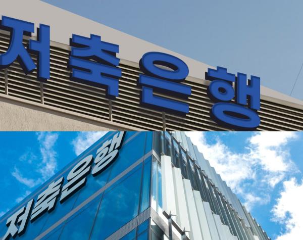 저축은행, 수신잔액 8개월만에 100조 붕괴