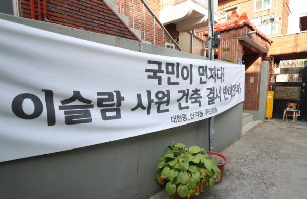 유엔 인종차별철폐위 “대구 이슬람사원 건립 지연, 정부가 해결하라” 권고