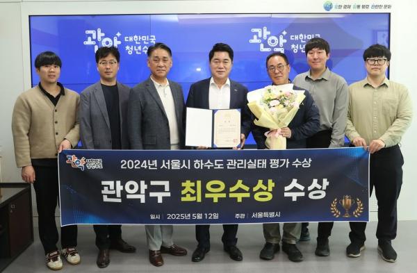 관악구, 서울시 2024년 하수도 관리실태 평가 '최우수 자치구' 선정