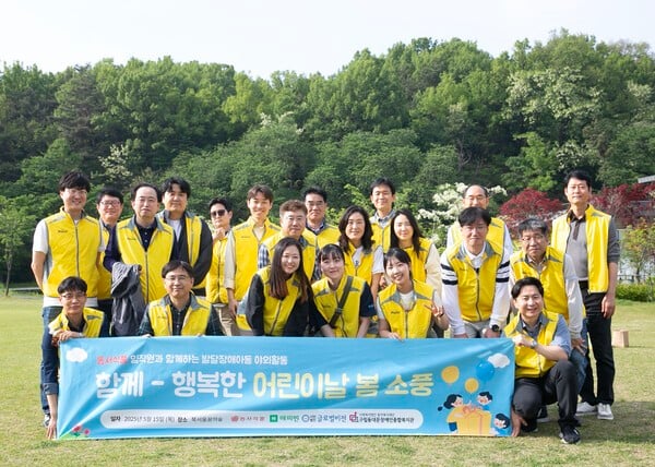 동서식품, 발달장애 아동과 야외 나들이... 따뜻한 5월 봉사활동