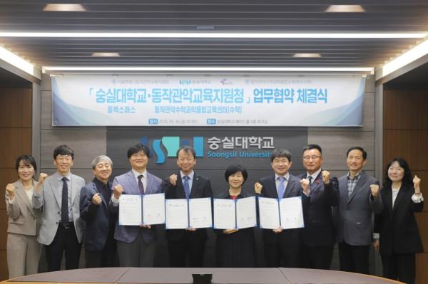 숭실대, 동작관악교육지원청과 지역 교육 발전 위한 업무협약 체결