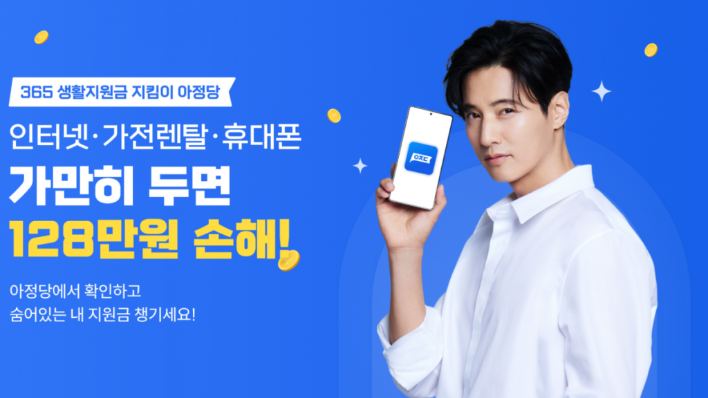 원빈(사진=아정당 제공)
