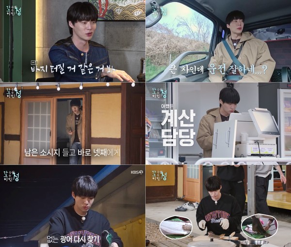 '가는정 오는정 이민정' 배우 안재현, ‘정남매’ 셋째로 첫 등장! 독보적 예능감으로 특유 친화력 발산