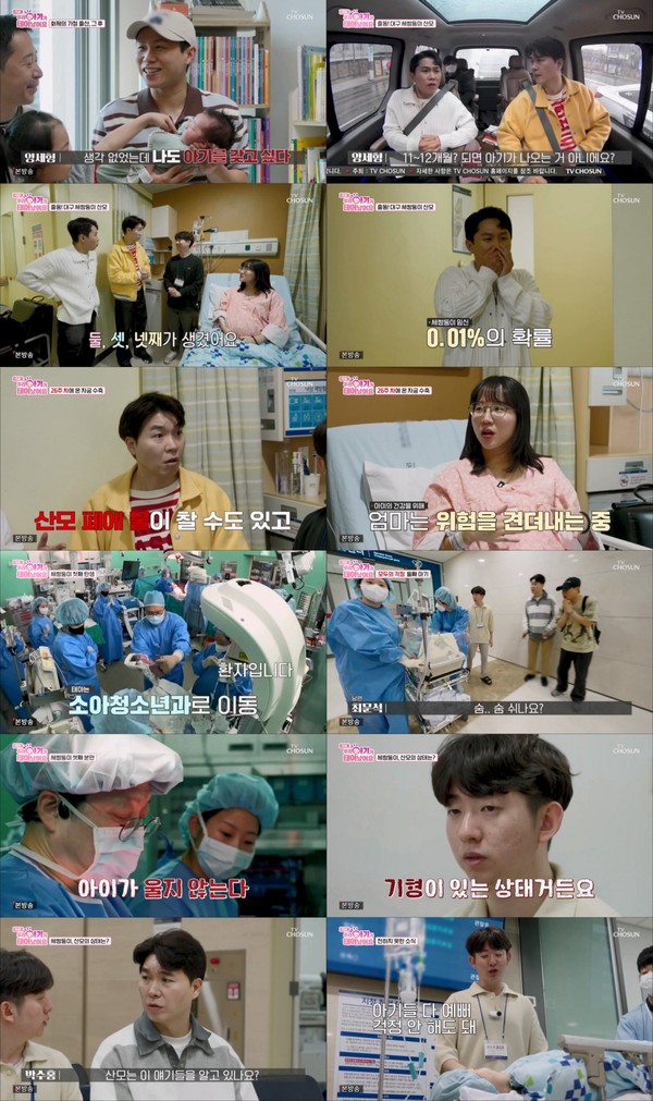 [우리 아기가 태어났어요] '위험도 37배' 세쌍둥이 산모, 중환자실 이어 16명 의료진 수술 끝에 아들 둘&딸 하나 출산! 박수홍&양세형 감격!