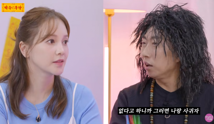 개그맨 박명수와 걸그룹 슈가 출신 가수 아유미가 과거 잠깐 연애한 사실을 방송에서 깜짝 공개했다. 유튜브 채널 ‘바닐라코’ 캡처