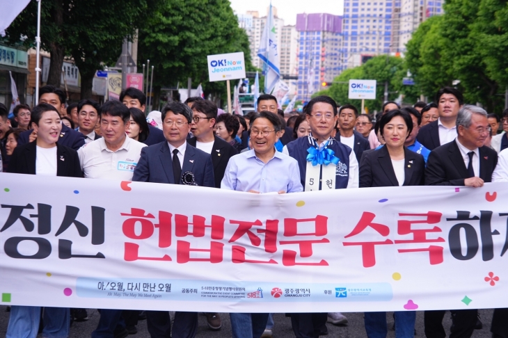 17일 광주시 동구 금남로 일대에서 전국에서 모여든 1만5000여명의 시민들이 ‘민주평화대행진’을 하고 있다. 광주광역시 제공