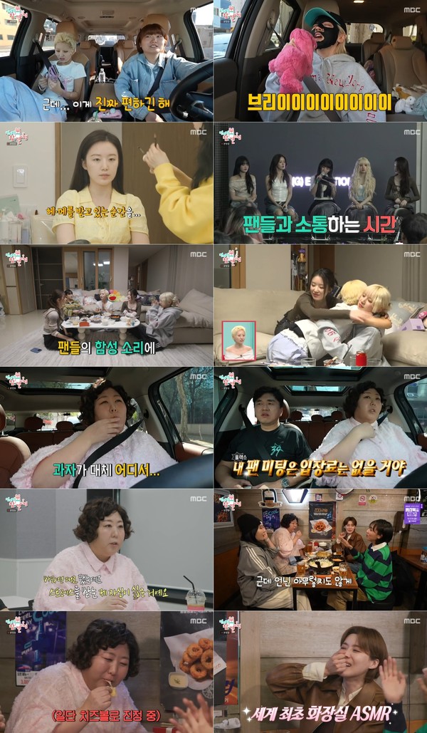 ‘전참시’ 아이들(i-dle), 재계약 후 첫 완전체 출격! 신곡 ‘굿 띵(Good Thing)’ 공개