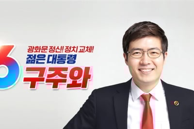 대선 16일 남기고 ‘돌연 사퇴’ 후보 나왔다… 이유는