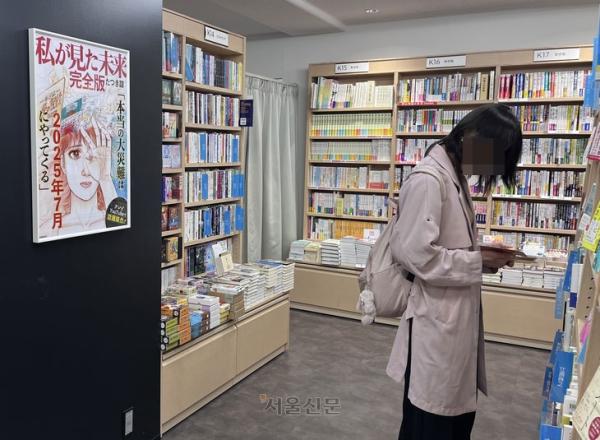 “7월 진짜 대재난 온다”… ‘만화發 괴담’ 덮친 日