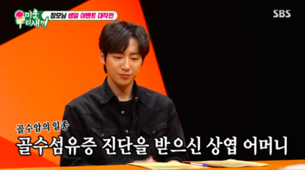 ‘신혼’ 이상엽 “조혈모세포 이식”…응원 이어져
