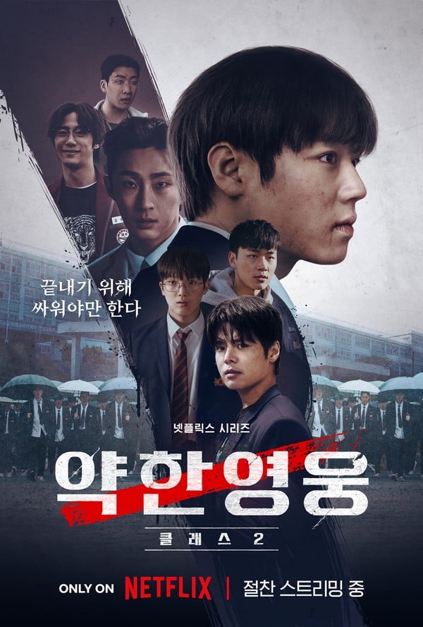 '약한영웅 Class 2', 원작 네이버웹툰 인기도 뜨겁다! 원작 웹툰 매출 20배 폭증! 후속 시즌 문의 쇄도