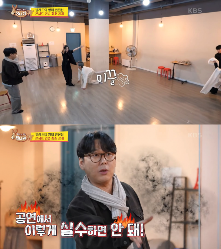 가수 변진섭. KBS2 사장님 귀는 당나귀 귀 방송화면 캡처