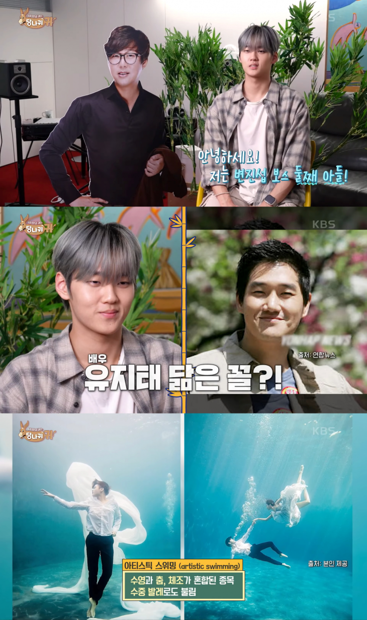 가수 변진섭의 아들 재준 군. KBS2 사장님 귀는 당나귀 귀 방송화면 캡처