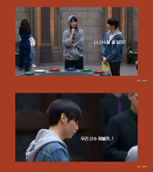 넷플릭스 예능 ‘데블스 플랜2’에서 정현규가 최현준에게 “산수할 줄 알아?”라고 말하는 장면. 유튜브 채널 ‘혜리’ 영상 캡처