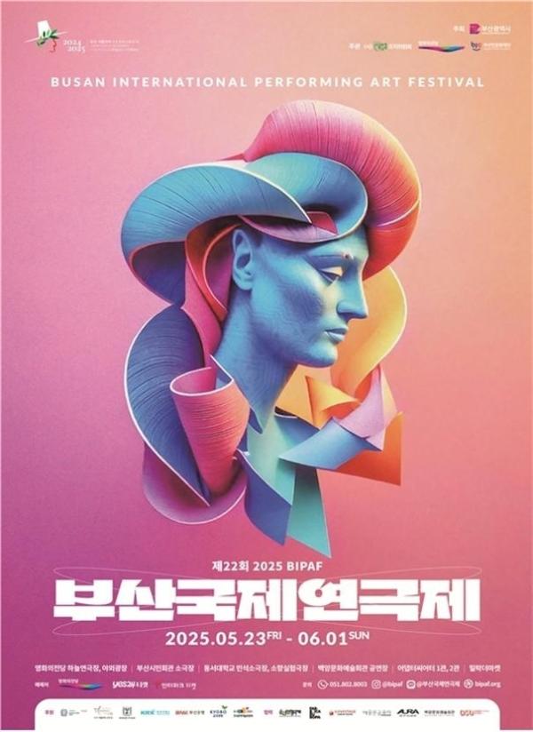 부산국제연극제 23일 개막...‘재생과 균형’주제로 58개 작품 공연