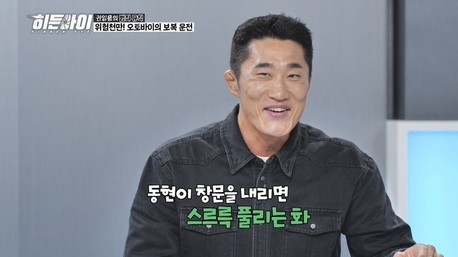 MBC Every1 ‘Hidden Eye’ Capture