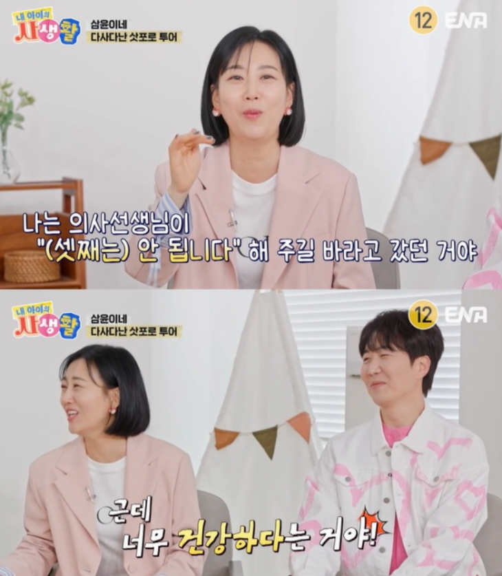 ENA variety show ‘My Child’s Secret Life’ broadcast ENA variety show ‘My Child’s Secret Life’ broadcast