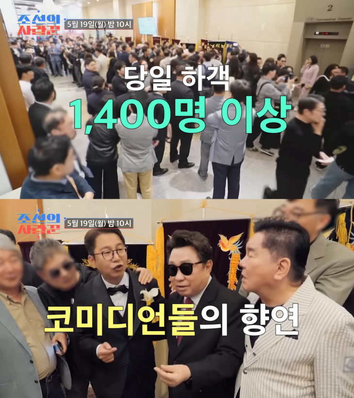 TV조선 ‘조선의 사랑꾼’ 공식 유튜브 채널 캡처