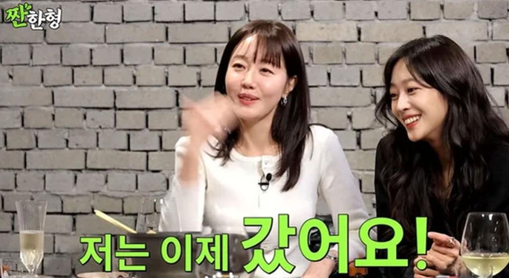 배우 엄지원 / 출처 : 짠한형