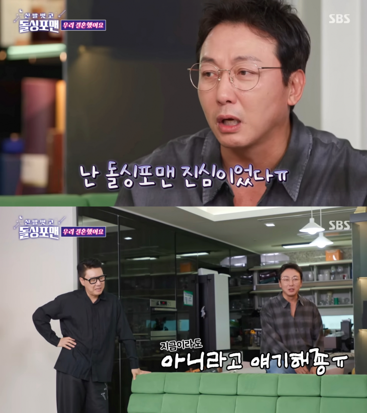 SBS ‘Shoes off, Dolsing Fourmen’ members Tak Jae-hoon, Lee Sang-min. Broadcast screen capture