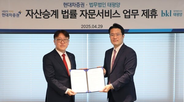 현대차증권, 법무법인 태평양과 법률 자문 서비스 위한 MOU 체결