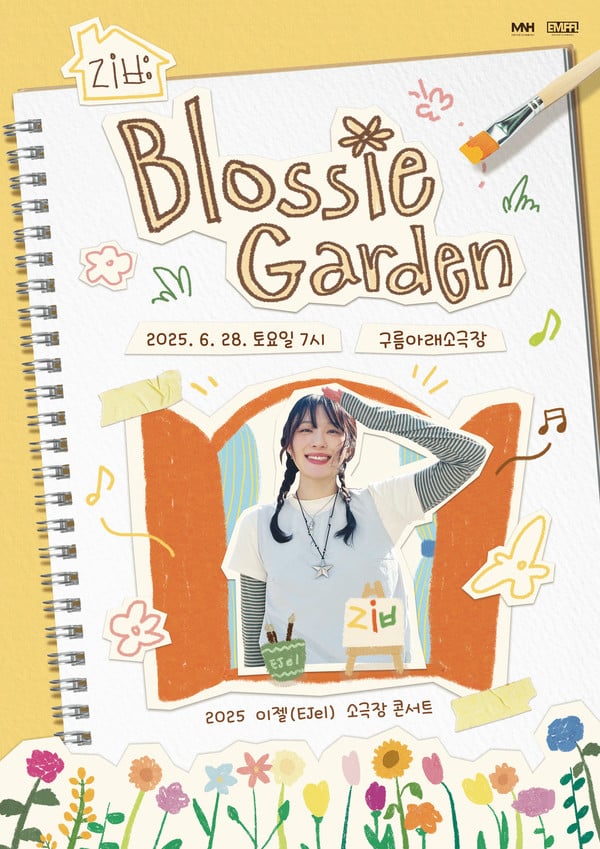 싱어송라이터 이젤, 데뷔 첫 단독 콘서트 6월 28일 개최 확정! 팬들과 함께 피워낼 'Blossie Garden'