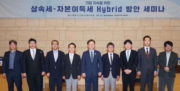 “기업 상속세, 자본이득세 결합해 승계 부담 낮춰야”