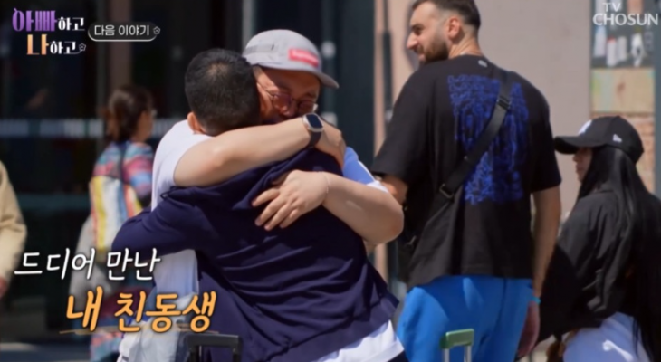 TV조선 ‘아빠하고 나하고’ 방송화면 캡처